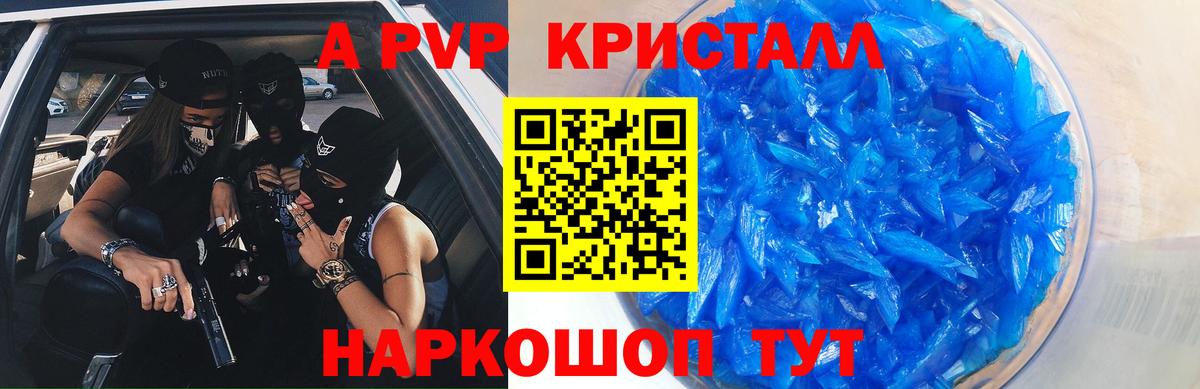 Alpha-PVP мука Кулебаки