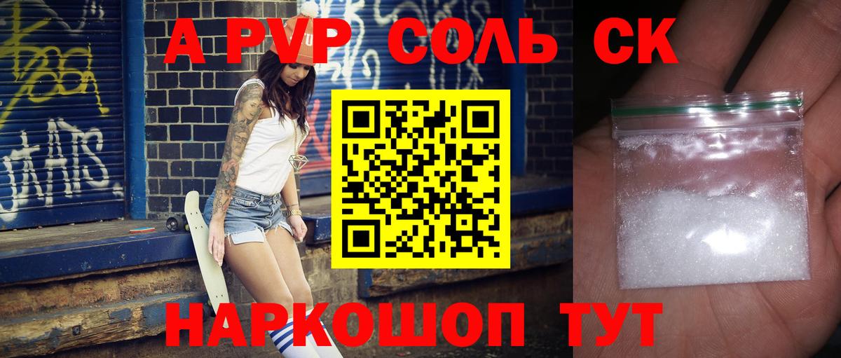 Кулебаки  Alpha-PVP  Вход с VPN  Alpha PVP крисы CK  APVP VHQ 