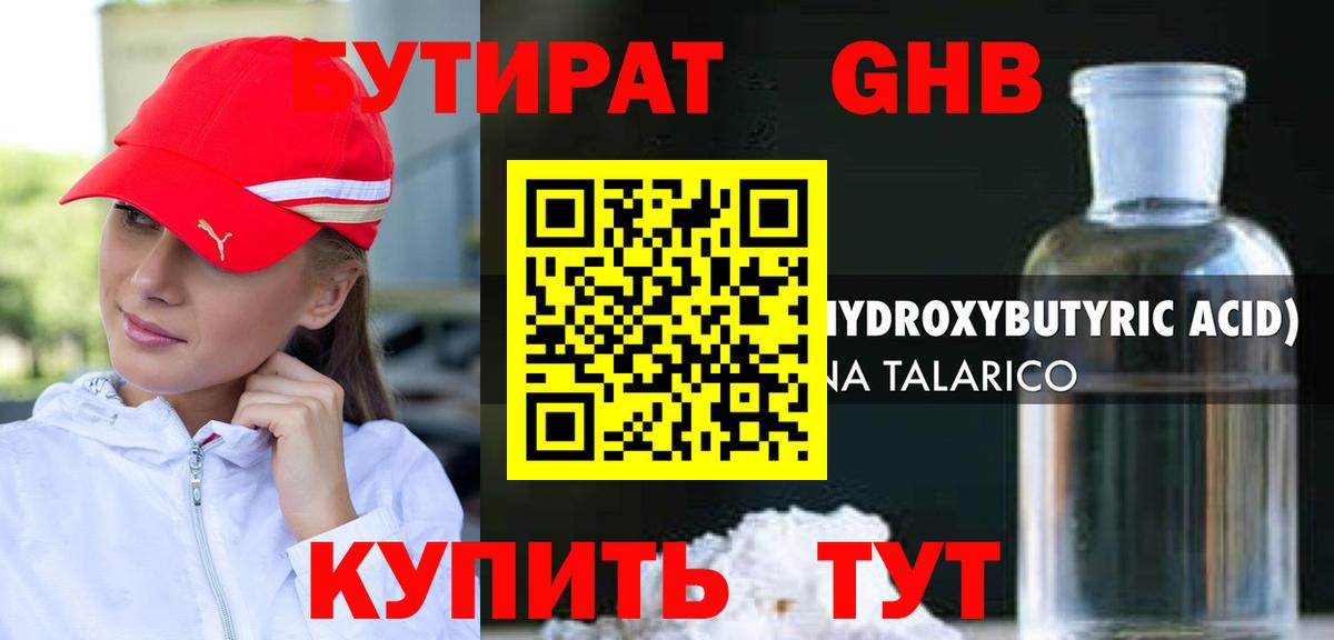 Бутират оксана  БУТИРАТ  Кулебаки  Вход с VPN 