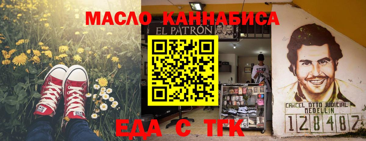 Еда ТГК марихуана  Вход с VPN  Кулебаки 
