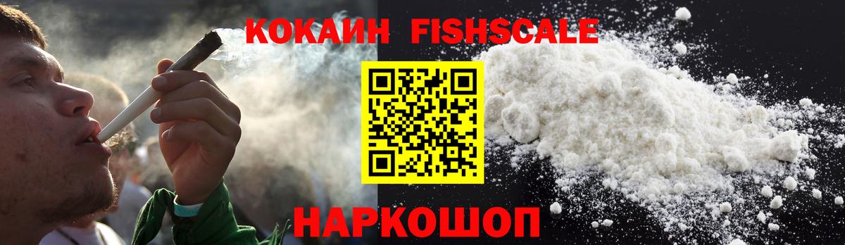 COCAIN Эквадор  Вход с VPN  Кулебаки 
