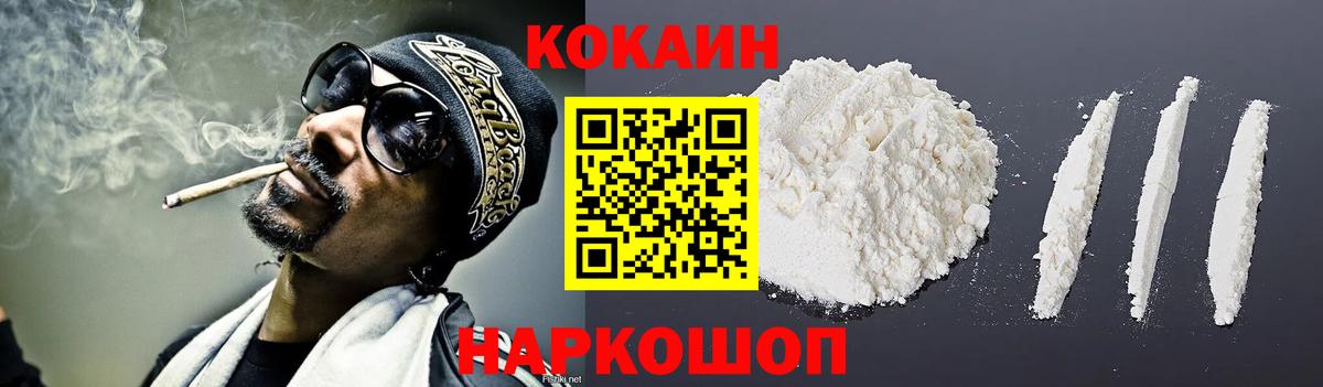 Кокаин 97% Кулебаки