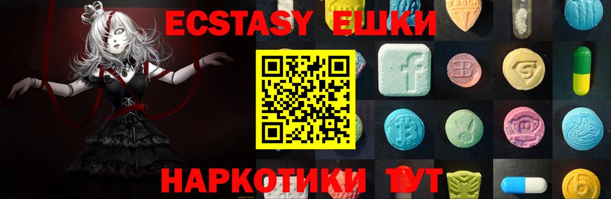 Кулебаки  Экстази  Вход с VPN  ЭКСТАЗИ 280мг  где купить наркотик  Ecstasy XTC 
