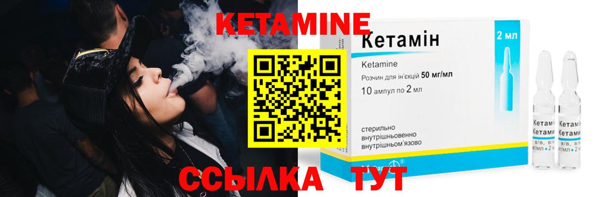 Кулебаки  Кетамин VHQ  Вход с VPN 