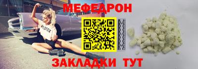 мефедрон мука Бузулук