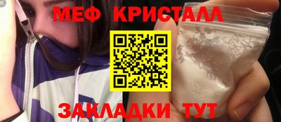 кристаллы Бугуруслан