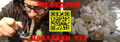 мефедрон мука Бузулук