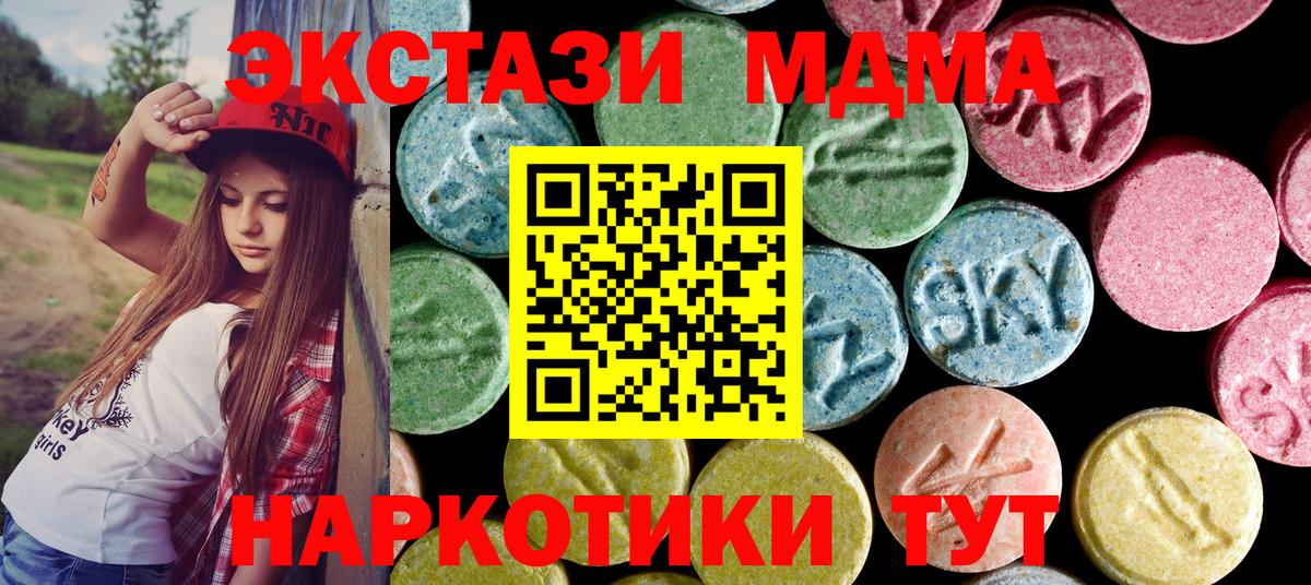 MDMA молли  МДМА crystal  Вход с VPN  Кулебаки 