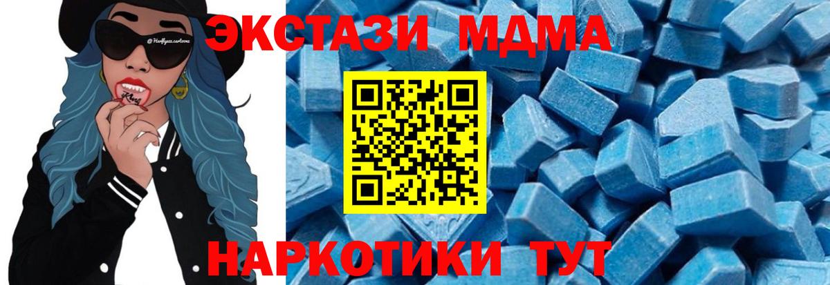 MDMA молли Кулебаки