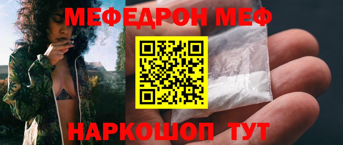 Меф мяу мяу кристаллы Кулебаки