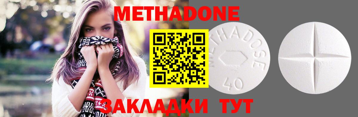 Метадон мёд  Вход с VPN  Кулебаки  Метадон methadone 