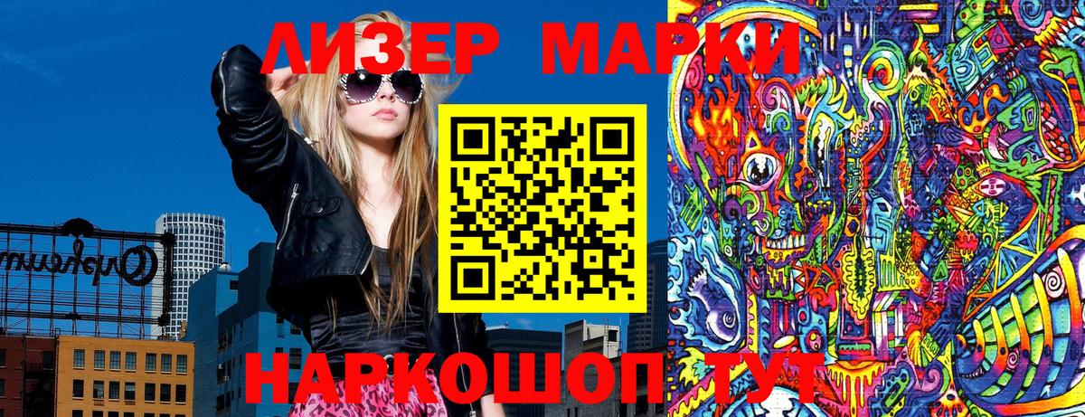 Наркотические марки 1,5мг Кулебаки