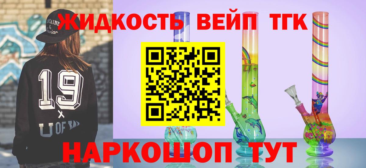 ТГК концентрат  Дистиллят ТГК гашишное масло  Вход с VPN  Кулебаки 