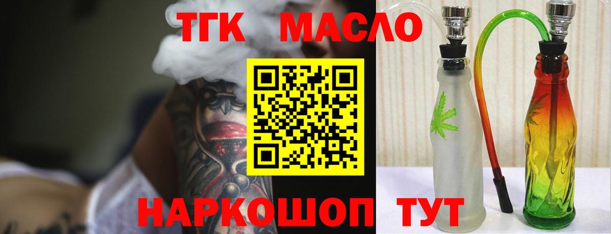 Дистиллят ТГК гашишное масло Кулебаки